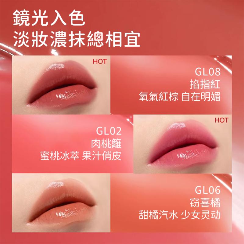 INTO YOU 心慕於你 鏡光口紅(3g) 8色任選