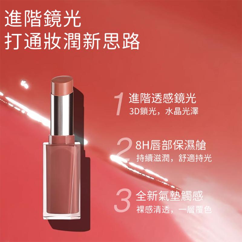 INTO YOU 心慕於你 鏡光口紅(3g) 8色任選
