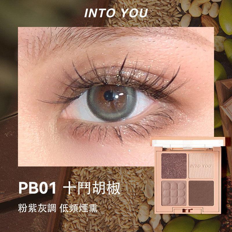 INTO YOU 心慕於你 四事煙火眼影盤(4g)