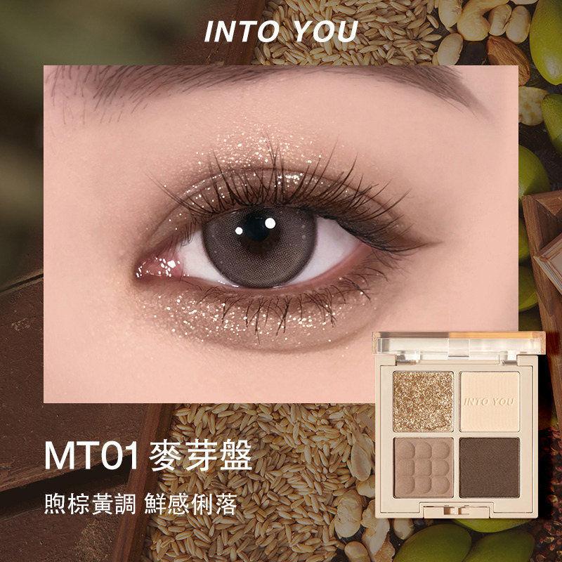 INTO YOU 心慕於你 四事煙火眼影盤(4g)