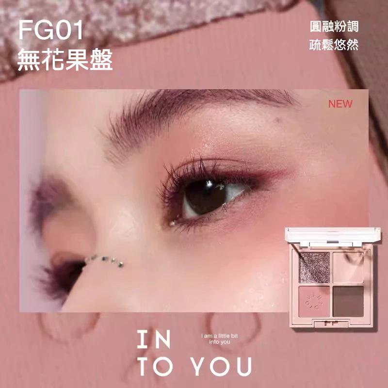 INTO YOU 心慕於你 四事煙火眼影盤(4g)