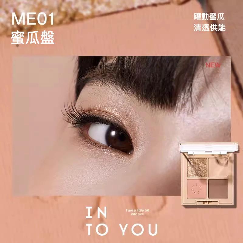 INTO YOU 心慕於你 四事煙火眼影盤(4g)