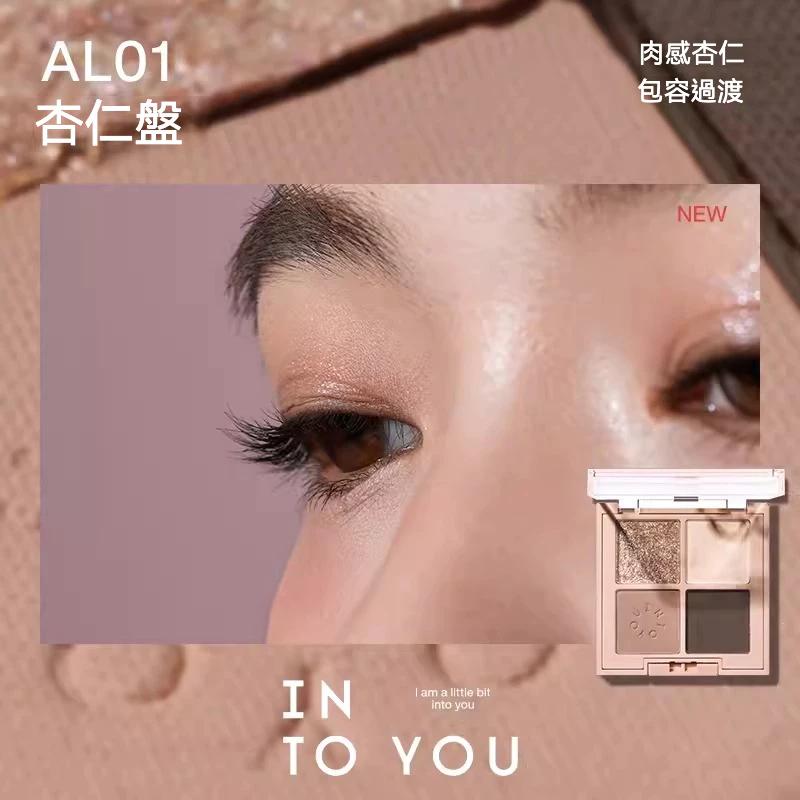 INTO YOU 心慕於你 四事煙火眼影盤(4g)