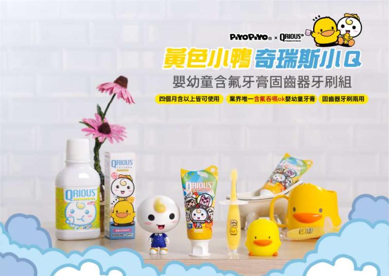 QRIOUS®奇瑞斯 黃色小鴨安全矽膠固齒器學習牙刷