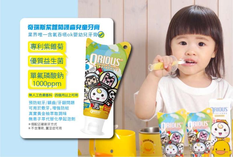 QRIOUS®奇瑞斯 黃色小鴨安全矽膠固齒器學習牙刷