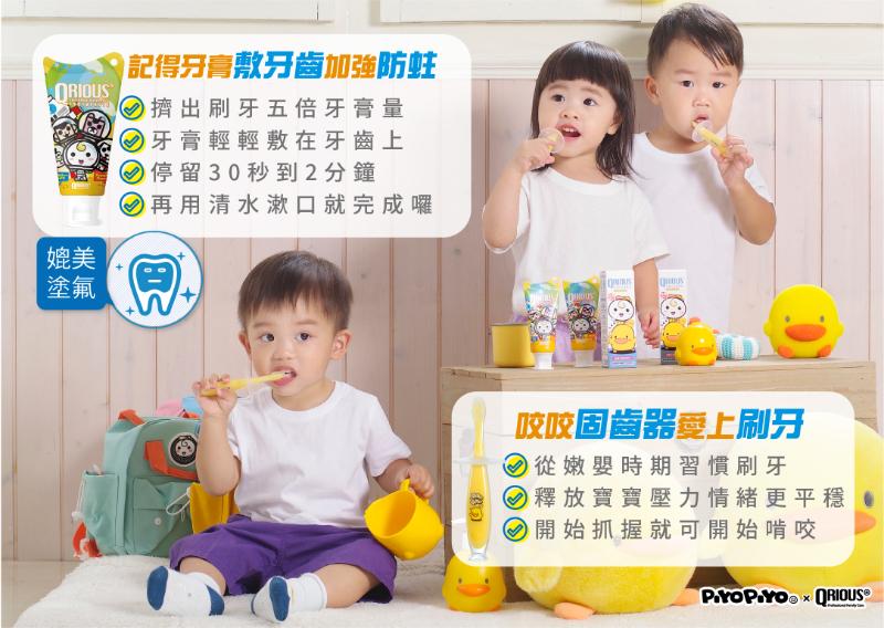 QRIOUS®奇瑞斯 黃色小鴨安全矽膠固齒器學習牙刷