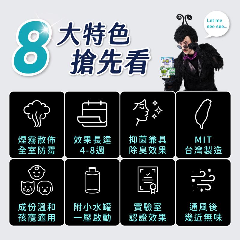 鱷魚 防霉抑菌煙霧劑 絢爛雲朵款 木隱之森款(5g) 2款任選