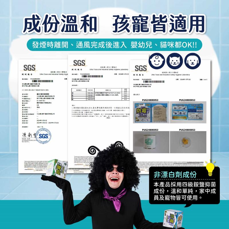鱷魚 防霉抑菌煙霧劑 絢爛雲朵款 木隱之森款(5g) 2款任選