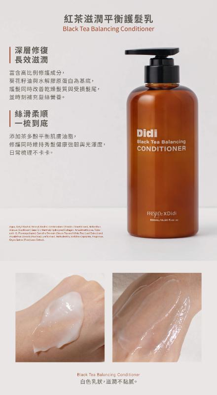 FRESHO2 Didi系列 NEW 紅茶清爽平衡洗髮精 (500mL)