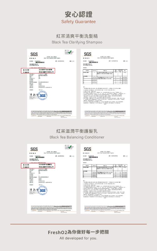 FRESHO2 Didi系列 NEW 紅茶清爽平衡洗髮精 (500mL)