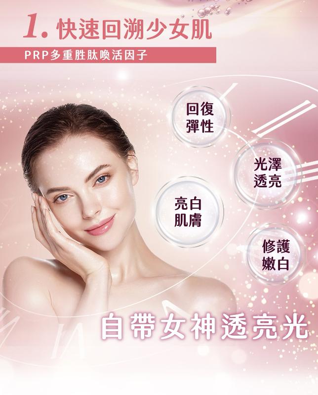 APISERUM PRP逆時超導安瓶(1ml*15瓶/盒)