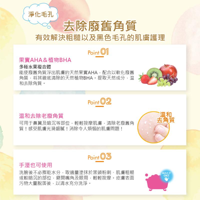 明色 Detclear系列 煥膚角質凝露