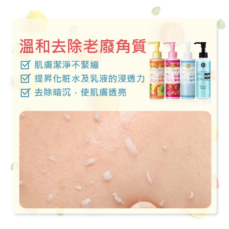 明色 Detclear系列 煥膚角質凝露