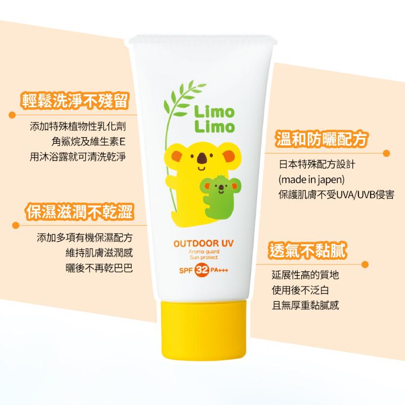 明色 LIMO LIMO系列 兒童防曬乳SPF32 PA+++ (50g)