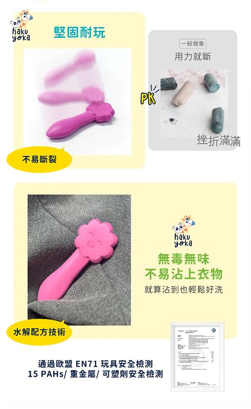德國Haku Yoka 微笑蠟筆12色