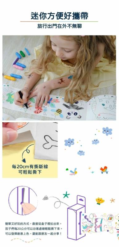 德國Haku Yoka 迷你著色捲紙(附蠟筆)