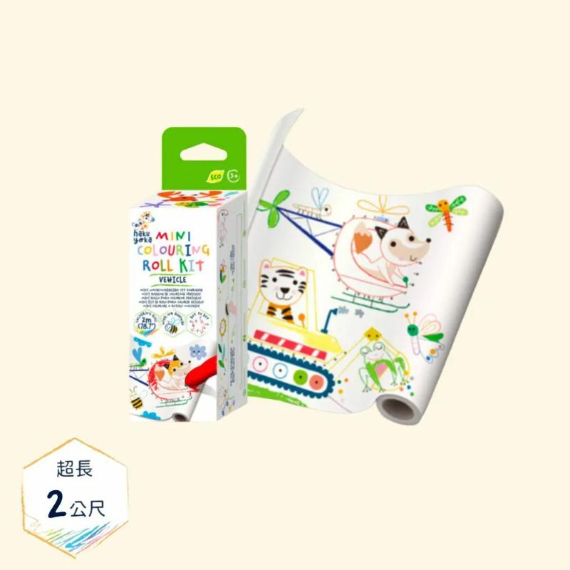 德國Haku Yoka 迷你著色捲紙(附蠟筆)