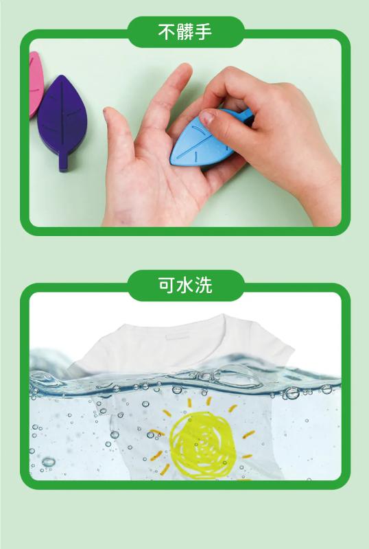 德國Avenir Kids 樹葉蠟筆著色套裝