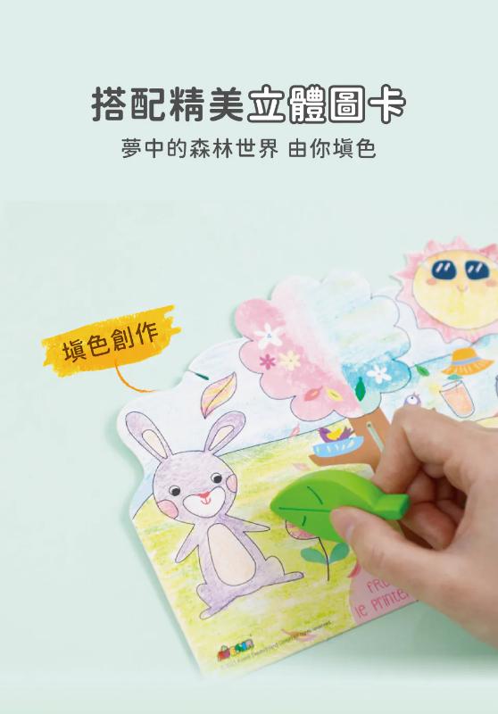 德國Avenir Kids 樹葉蠟筆著色套裝