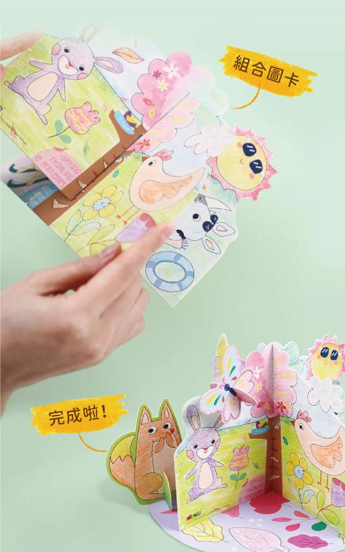 德國Avenir Kids 樹葉蠟筆著色套裝