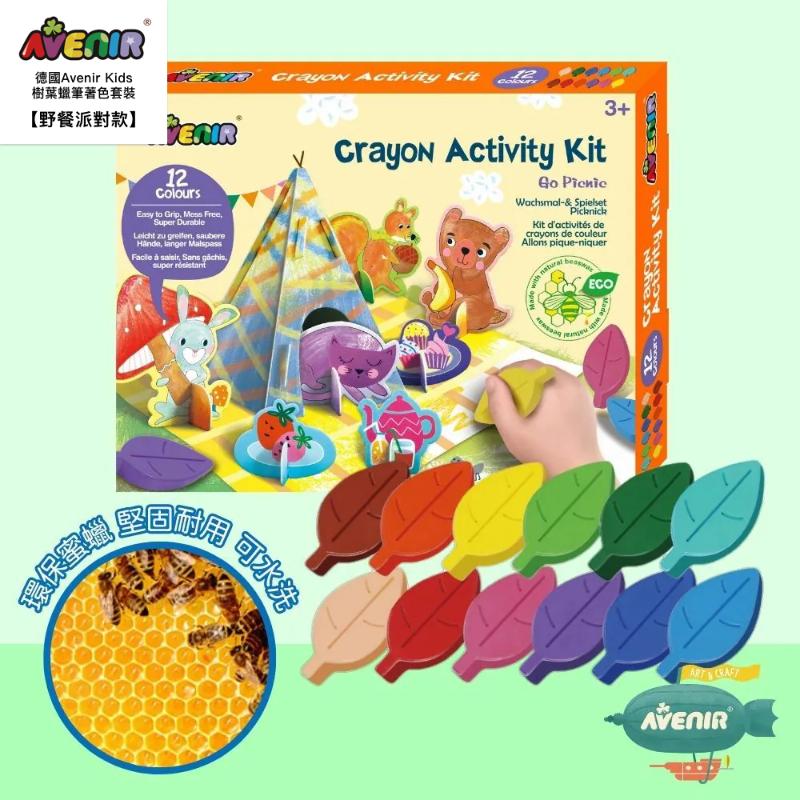德國Avenir Kids 樹葉蠟筆著色套裝