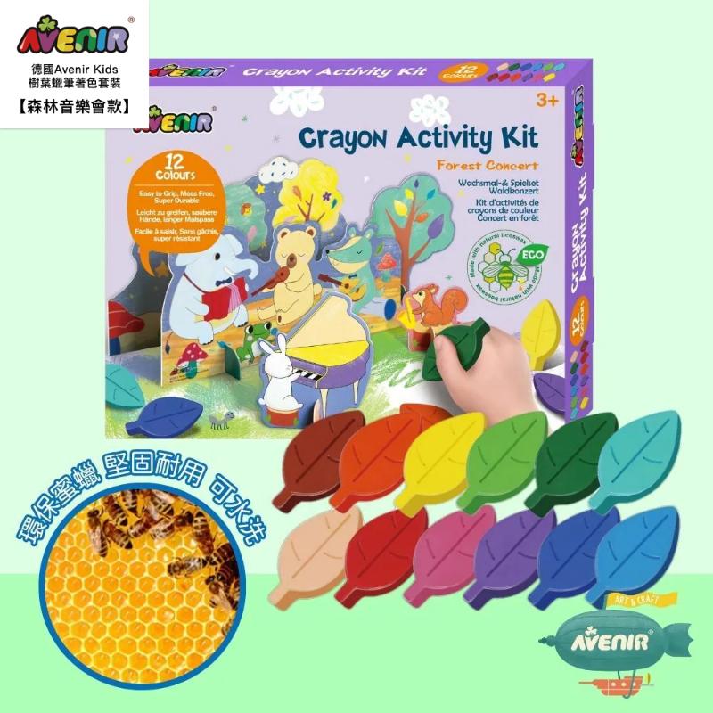 德國Avenir Kids 樹葉蠟筆著色套裝