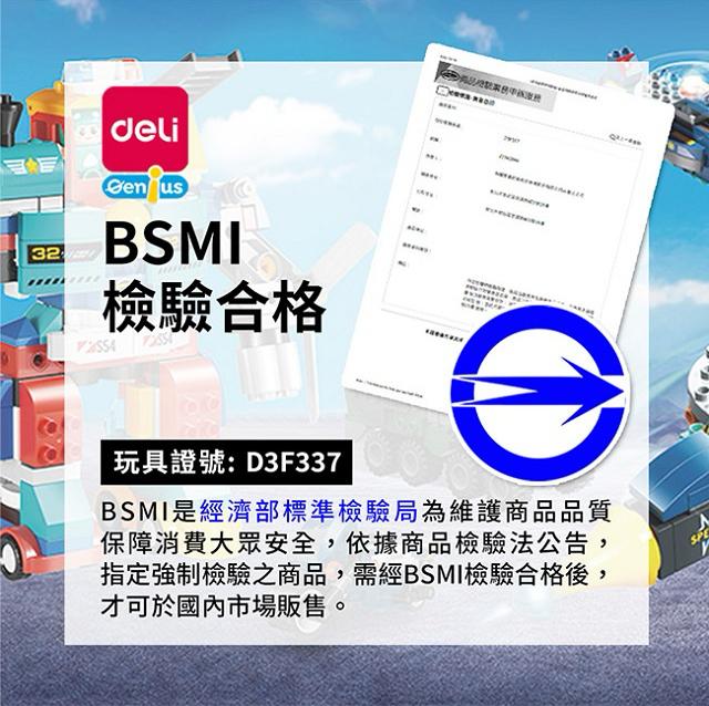 得力Deli 組合小積木 紅色小汽車/粉色小汽車款(隨機出貨)