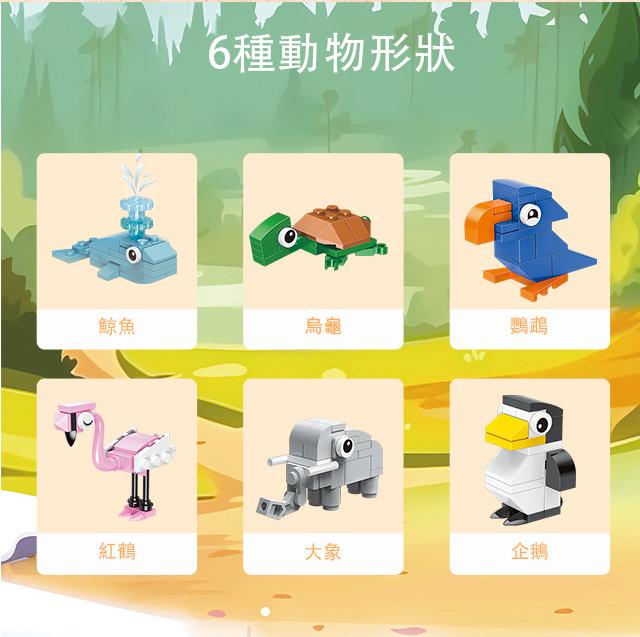 得力Deli 扭蛋小積木 動物/昆蟲系列 款式隨機出貨