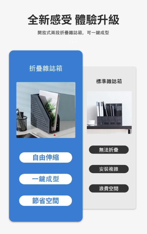得力Deli 開放式兩段折疊雜誌箱