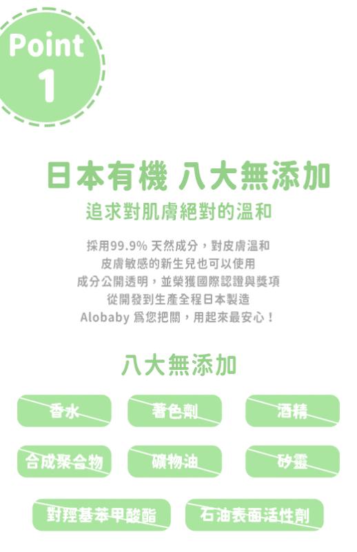 ALOBABY( 0歲新生兒就能安心使用)寶寶乾燥救援棒(19g)