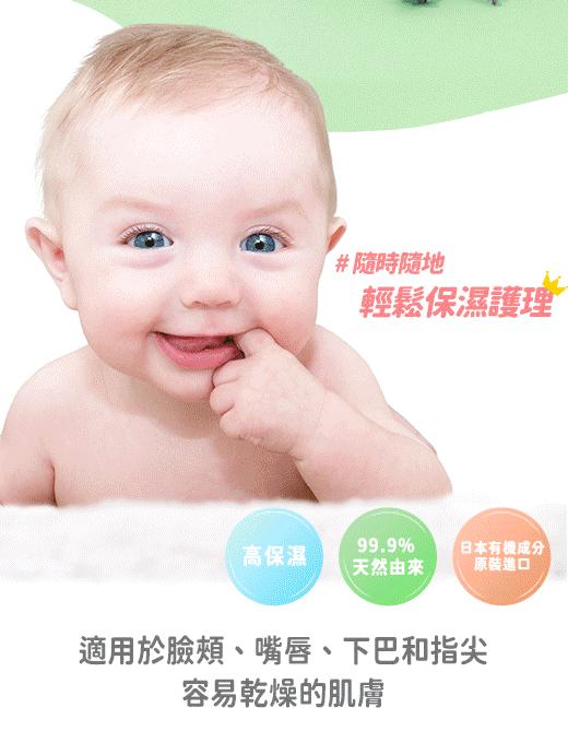 ALOBABY( 0歲新生兒就能安心使用)寶寶乾燥救援棒(19g)