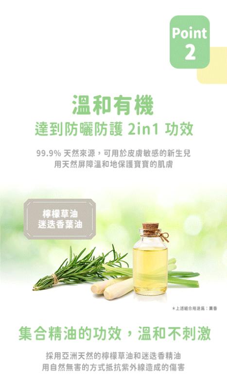 ALOBABY(0歲新生兒就能安心使用)全能防曬水噴霧 保濕升級款(80ml)