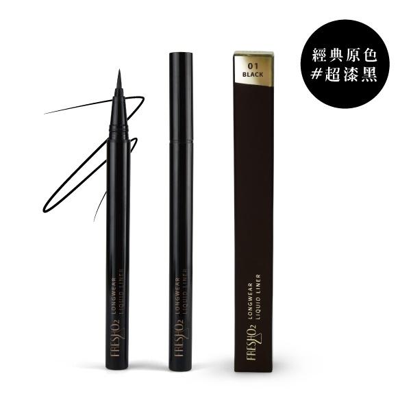 FRESHO2 簡單描2.0 超持久精細眼線液筆