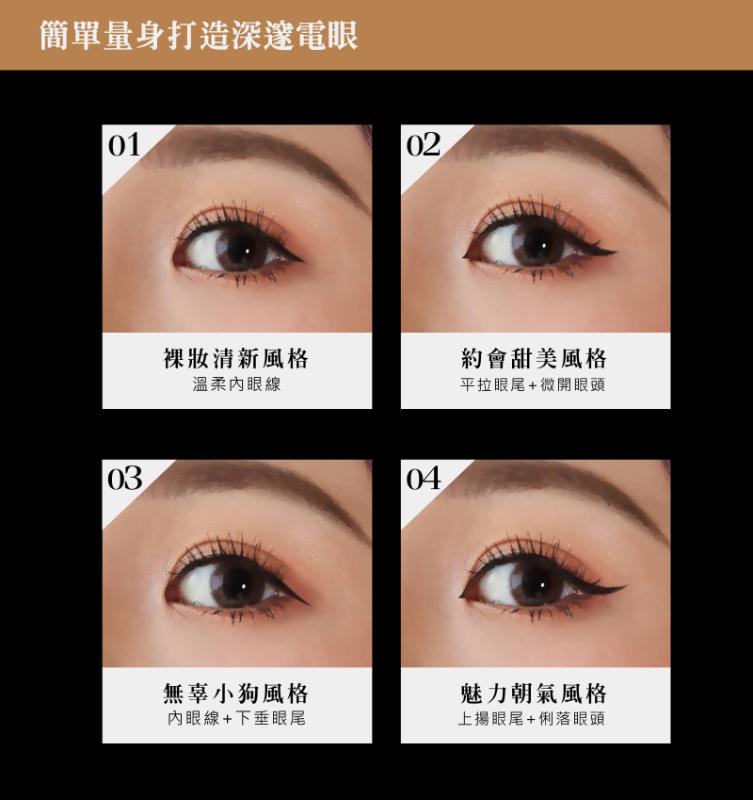 FRESHO2 簡單描2.0 超持久精細眼線液筆