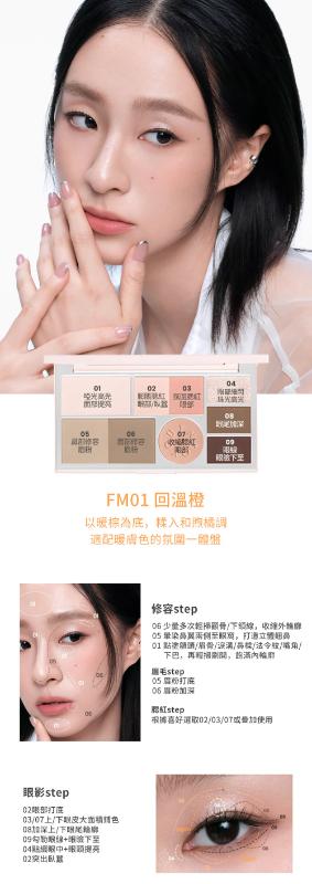 INTO YOU心慕與你 面部綜合多功能盤(8g) 2款任選