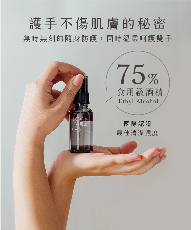 Peachy Smile(能洗手的香水)香氛精油乾洗手(30ml) 2款味道任選