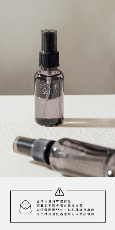 Peachy Smile(能洗手的香水)香氛精油乾洗手(30ml) 2款味道任選