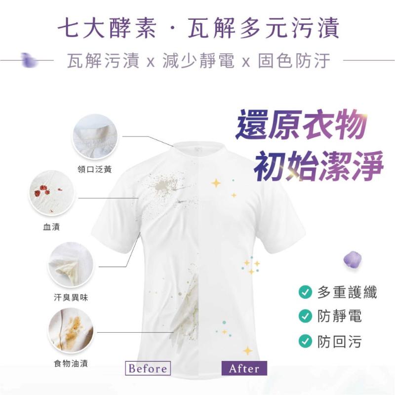 清淨海 純淨泰迪植萃酵素洗衣膠囊 小蒼蘭香(5g*30顆/袋) 任選8款