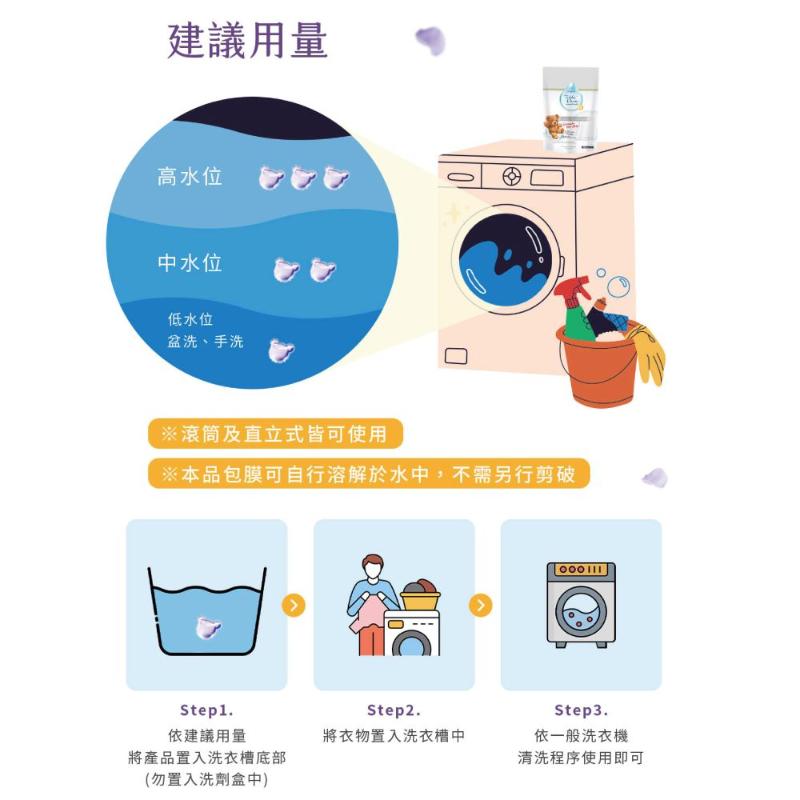清淨海 純淨泰迪植萃酵素洗衣膠囊 小蒼蘭香(5g*30顆/袋) 任選8款