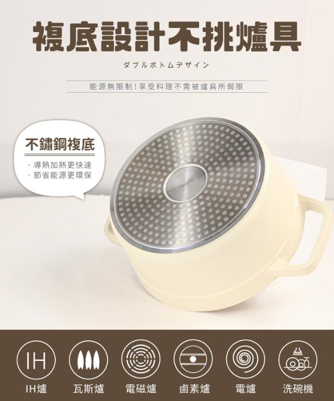 一鳥 日式品味雙耳湯鍋(含蓋) 24cm/20cm