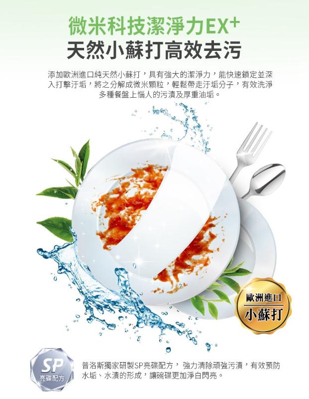 Prosi普洛斯 極淨去油護手洗潔精 青蘋果芬芳/ 綠茶清香 2款味道任選 (1000ml)