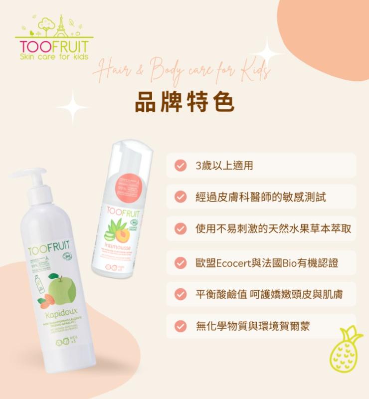 法國 TOOFRUIT 兒童曬後修護凝膠