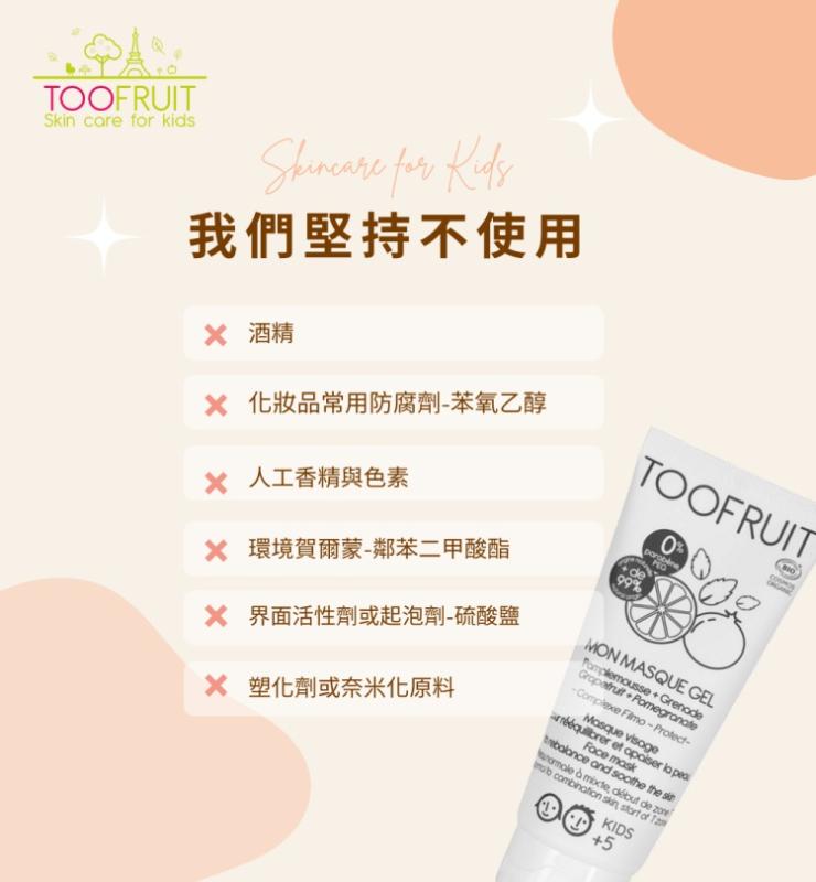 法國 TOOFRUIT 兒童曬後修護凝膠