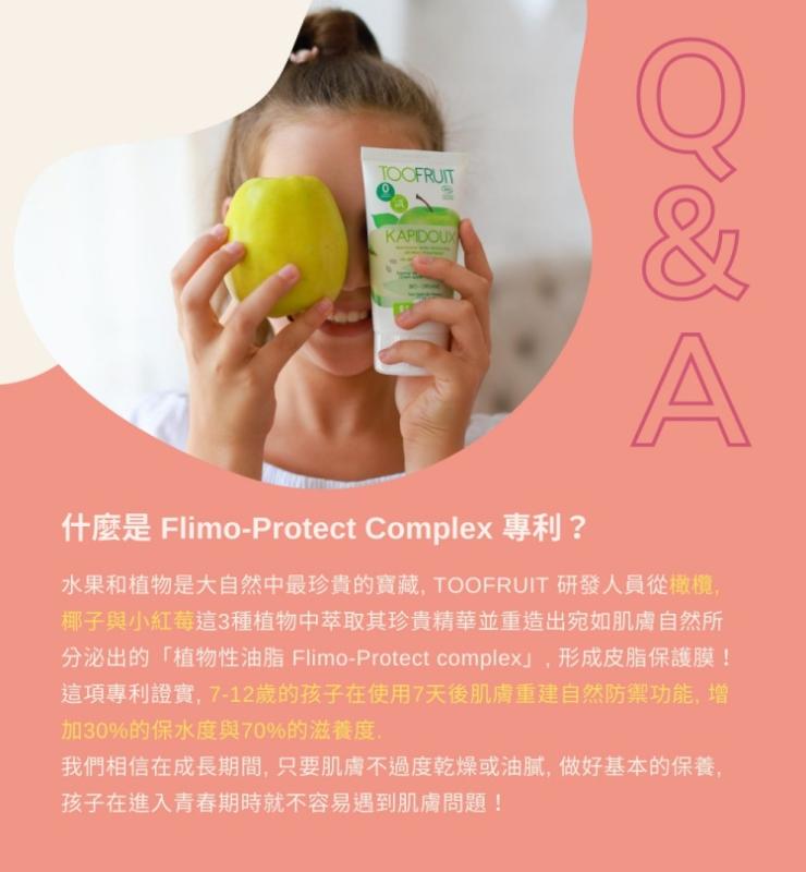 法國 TOOFRUIT 兒童曬後修護凝膠