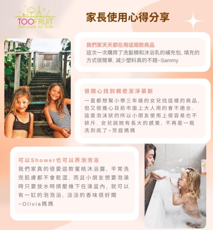 法國 TOOFRUIT 兒童曬後修護凝膠