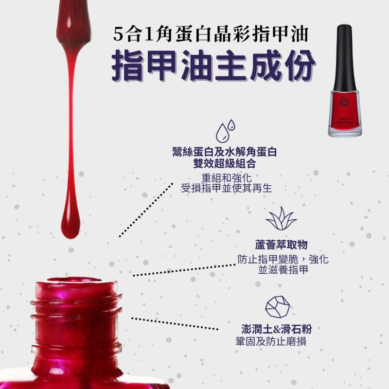 德國 BAOGAAO 【5合1晶彩角蛋白】指甲油 (10ml)