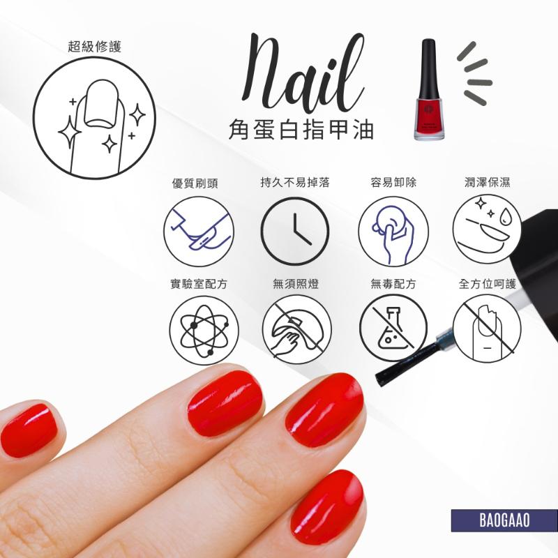 德國 BAOGAAO 【5合1晶彩角蛋白】指甲油 (10ml)