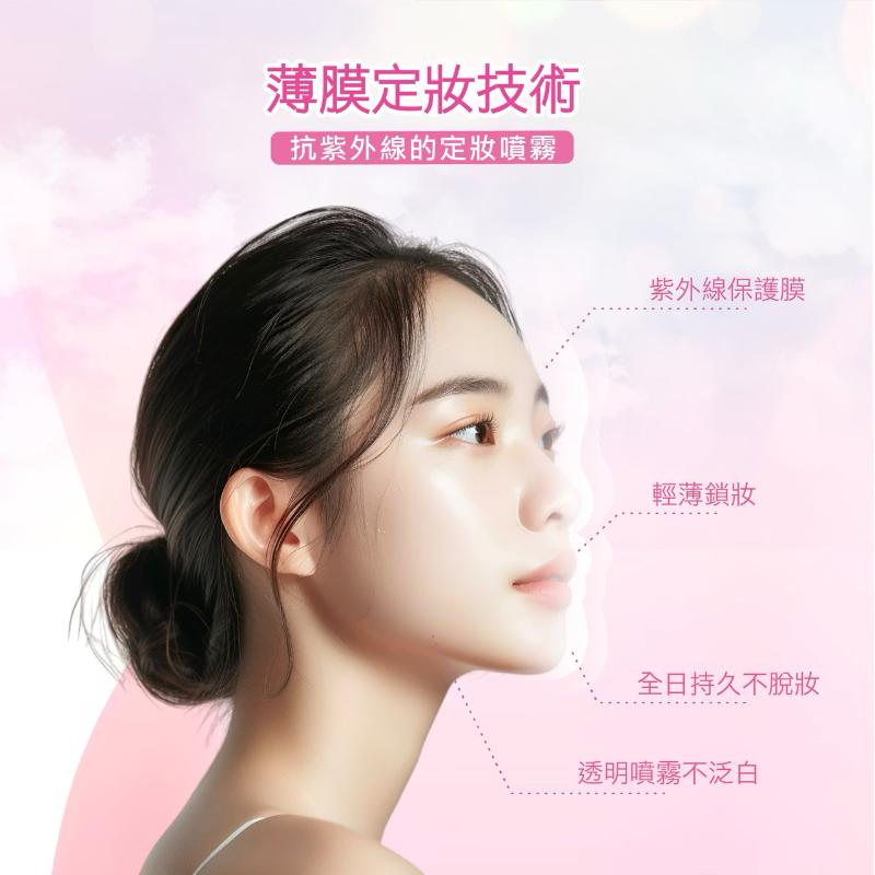 AliSHA妍樂羋 AIRYLOCK系列 防曬定妝噴霧(65g)