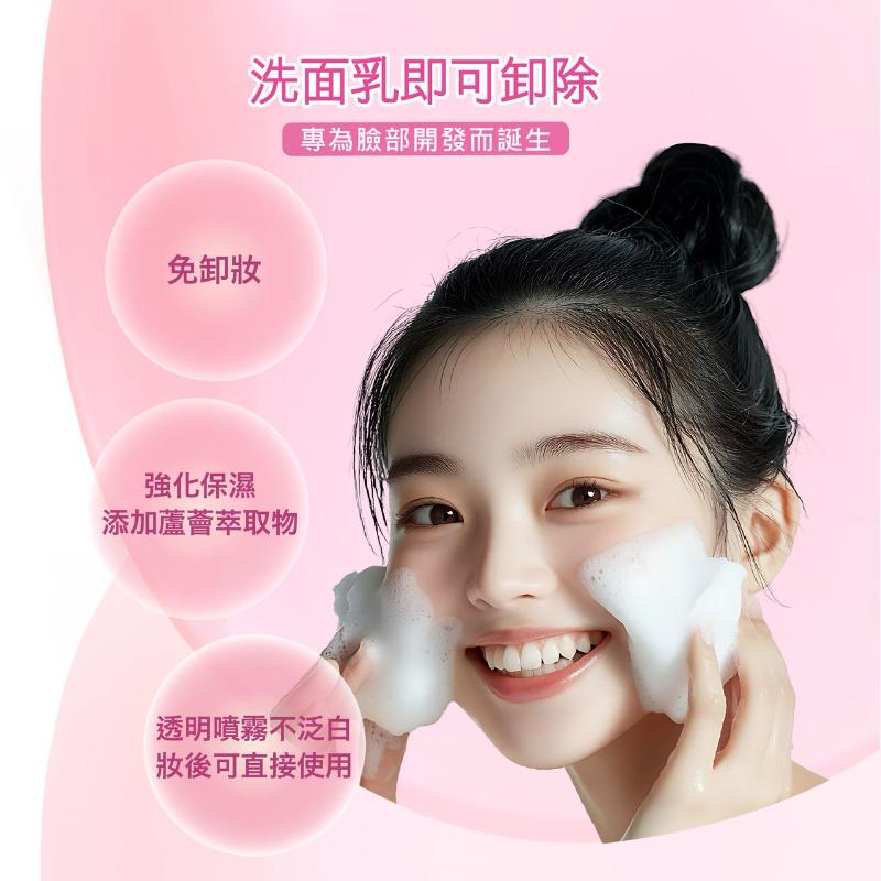 AliSHA妍樂羋 AIRYLOCK系列 防曬定妝噴霧(65g)