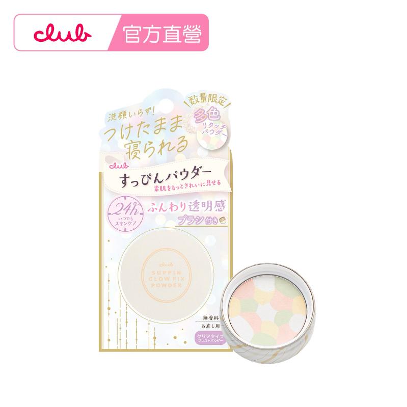 CLUB 素顏幸運草彩色蜜粉餅(4g)